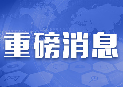 口罩还要戴一年？钟南山、张伯礼发出重要提醒