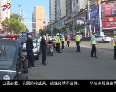 大悟交警开展“一盔一带”集中整治