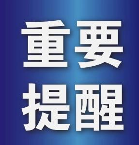 孝感市疾控中心最新提醒