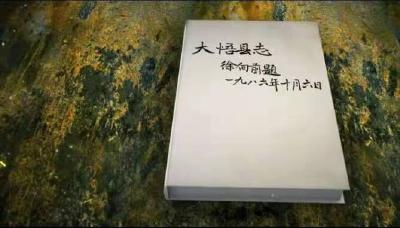 【光辉的历程】大悟党史短视频展播第二期：建党前县境内自然环境与社会状况