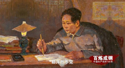 《百炼成钢：中国共产党的100年》第十八集 论持久战