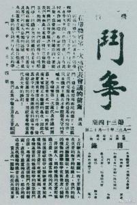 党史百年天天读 · 11月5日