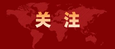 【新思想引领新征程·非凡“十四五”】我国加快建设现代化产业体系