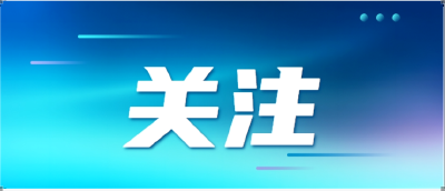 王忠林听取“十五五”规划重大课题汇报 以习近平新时代中国特色社会主义思想为指导高质量做好我省十五五规划编制工作李殿勋诸葛宇杰出席