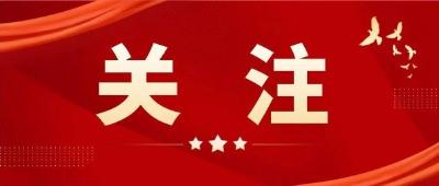 中共孝感市委七届十三次全体会议举行 扛牢使命 砥砺奋进 为加快建设武汉都市圈副中心城市 奋力打造支点建设重要增长极接续奋斗