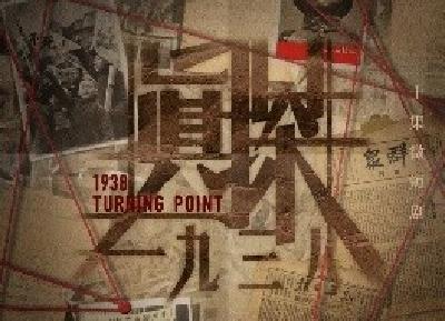 8月27日8时起，十集微短剧《真探·一九三八》即将上线!.mp4
