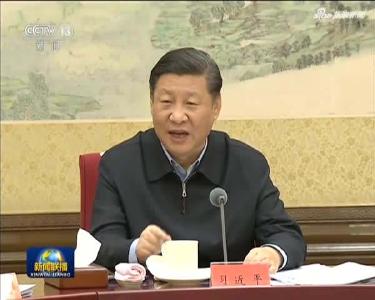 中共中央召开党外人士座谈会 习近平主持并发表重要讲话