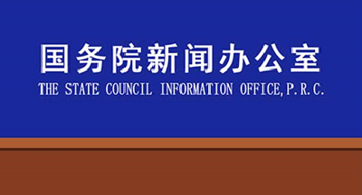 直播 | 国务院应对新型冠状病毒感染肺炎疫情联防联控机制将举行新闻发布会