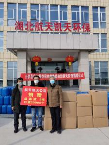 云梦 |航天凯天环保公司捐赠45万元助力抗疫