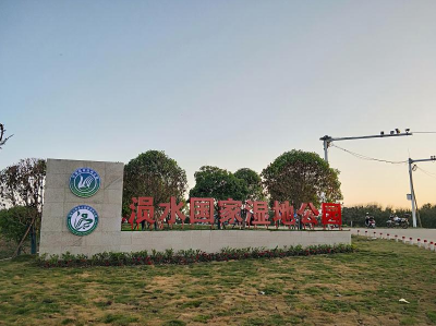 云梦 |看！涢水国家湿地公园