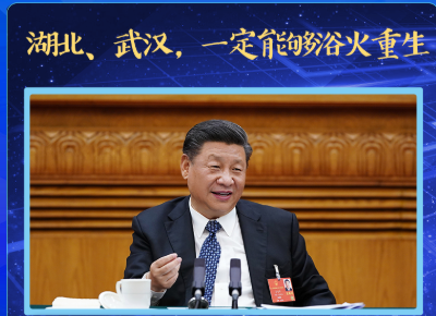 湖北、武汉，一定能浴火重生