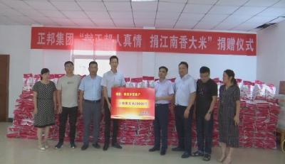 云梦：正邦集团向倒店乡捐赠物资慰问贫困户