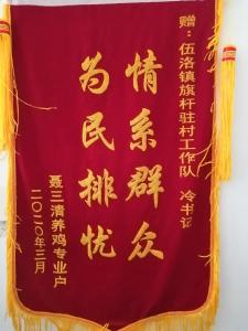 乐为群众跑腿的“帅书记” ——记云梦县卫健局驻伍洛镇旗杆村工作队第一书记冷伟