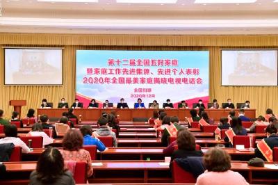 全国妇联表彰、揭晓2020年度家庭类先进，云梦肖亚玲家庭榜上有名