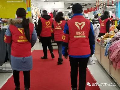 助力疫情防控，云梦义工在行动