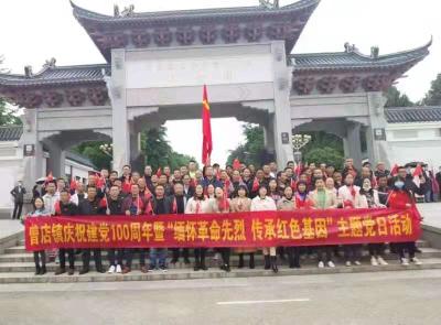 云梦丨追寻红色记忆凝聚奋进力量 —曾店镇主题党日活动走进红色教育基地