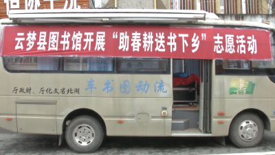 云梦：科技志愿行 健康进万家
