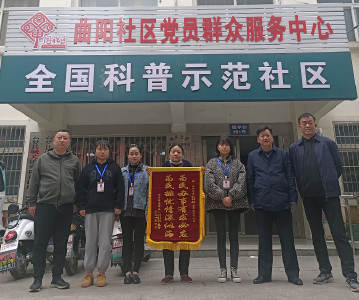 云梦：为曲阳社区工作者点赞