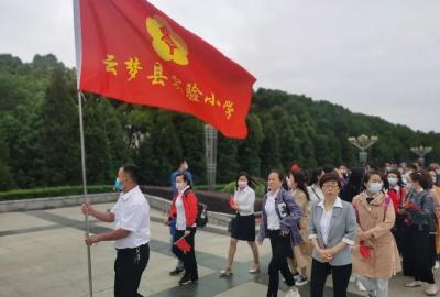 云梦丨云梦县实验小学党总支赴红安县开展学党史教育寻访红色足迹