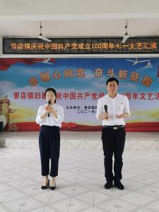 巾帼心向党　奋斗新征程 ——云梦曾店镇妇联举办庆祝建党100周年暨党史学习教育文艺汇演