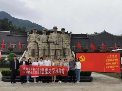 云梦县个体私营经济协会开展党史学习教育