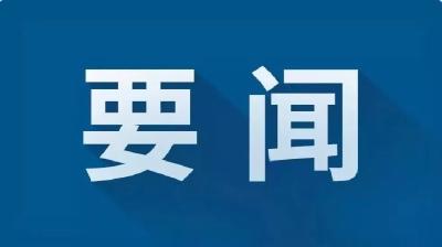中共中央政治局召开会议 习近平主持会议