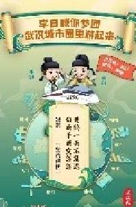 长图 | 李白喊你参团，武汉城市圈里游起来！