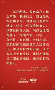 时习之
砥砺初心 从习近平历年的新年贺词里读懂人民情怀