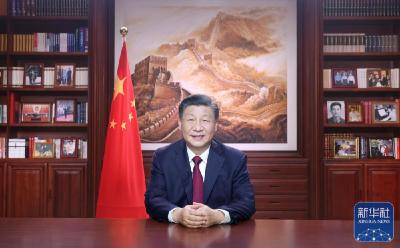 国家主席习近平发表二〇二三年新年贺词