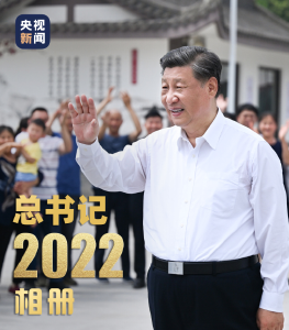 总书记的“2022相册”