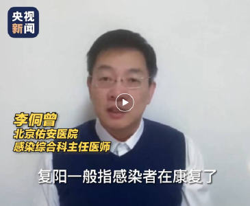 如何区分“复阳”和“二次感染”？专家解读