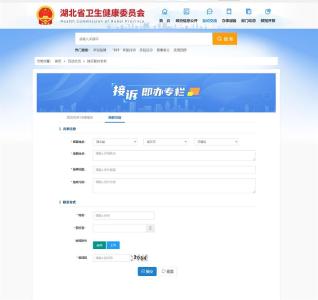 @湖北网友，接诉即办！涉疫诉求可上省政府门户网站反映处理