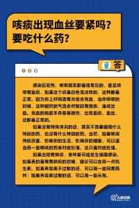 咳痰有血丝、发热心跳快……哪些症状需要去医院？