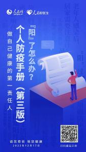 如何区分复阳和二次感染？专家回应