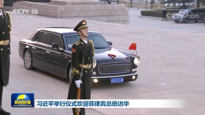 习近平举行仪式欢迎菲律宾总统访华