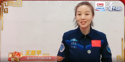 @港澳台青年 “最美太空教师”王亚平发来新春祝福