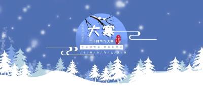 今日大寒｜冬色尽处是新春