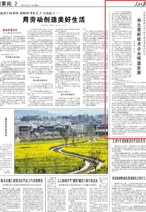 《人民日报》聚焦湖北：高新技术企业快速发展