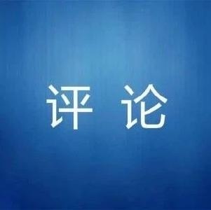 新华社评论员：推进中国式现代化必须坚持党的领导——一论深刻领会习近平总书记在学习贯彻党的二十大精神研讨班开班式重要讲话