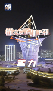 锚定发展加把劲｜湖北：自主创新 打造全国科技创新高地