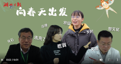 向春天出发