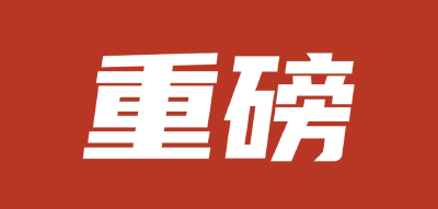 中共中央办公厅印发《关于在全党大兴调查研究的工作方案》