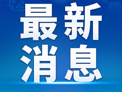 《宜荆荆都市圈发展规划》发布 预计2027年经济总量达1.4万亿元