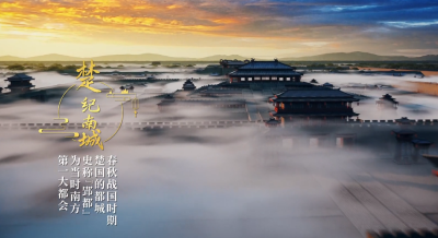 穿越千年 | 《有凤来仪》为您串起楚文化的美好想象