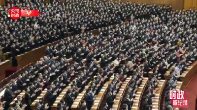 时政微纪录丨宪法宣誓！郑重的誓言 人民的选择