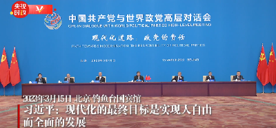 独家视频丨习近平：现代化不是少数国家的“专利品” 也不是非此即彼的“单选题”