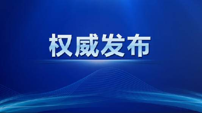 中共中央 国务院印发《党和国家机构改革方案》