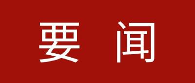 武汉去年GDP超1.88万亿元 比上年增长4.0%高新技术产业比重增加