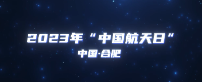 中国星辰｜格物致知 叩问苍穹