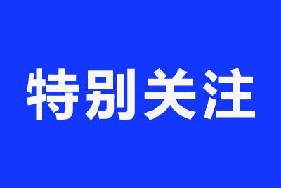 4月2-3日我省将迎来今年首场强降雨 需防范暴雨、强对流等天气不利影响